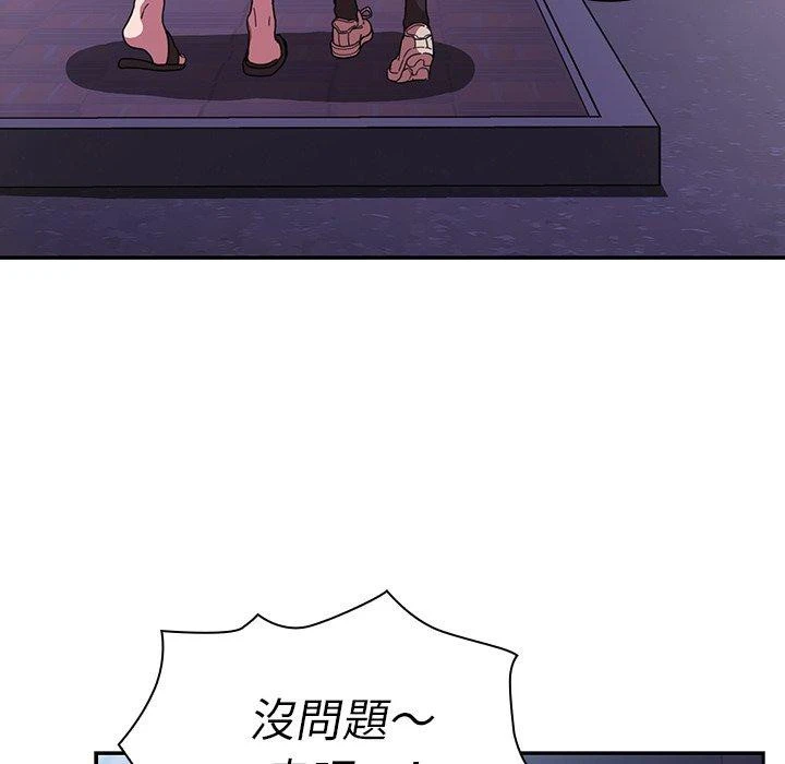 邻居的逆袭 第50话 第199页