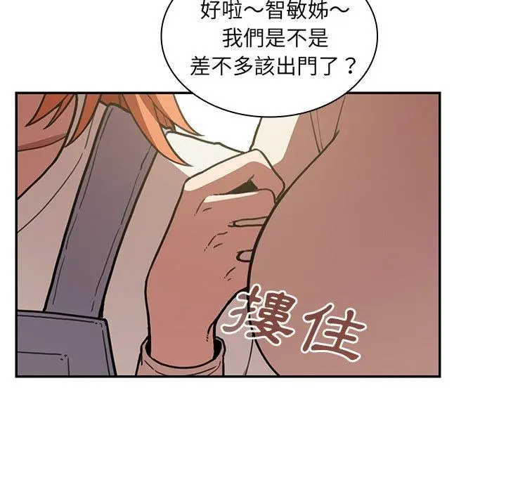 邻居的逆袭 第50话 第63页