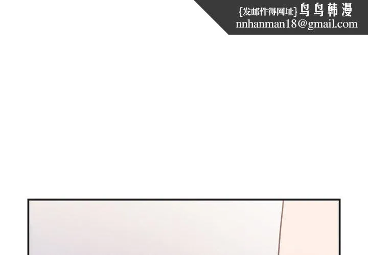 邻居的逆袭 第50话 第1页