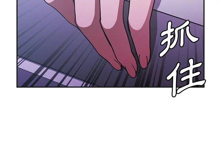 邻居的逆袭 第50话 第3页