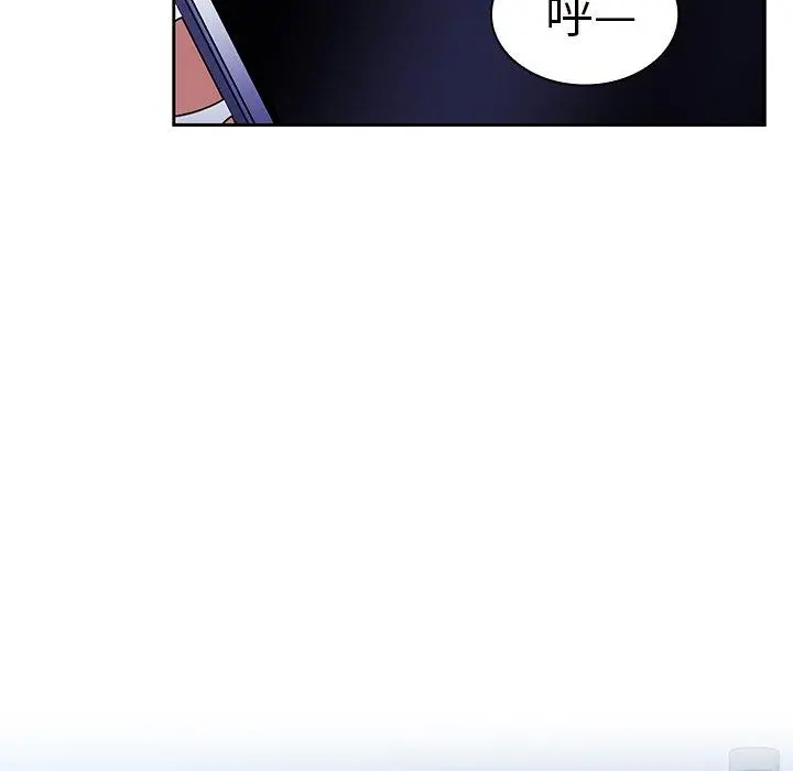 邻居的逆袭 第50话 第91页