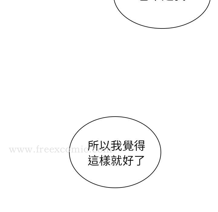 邻居的逆袭 第50话 第171页