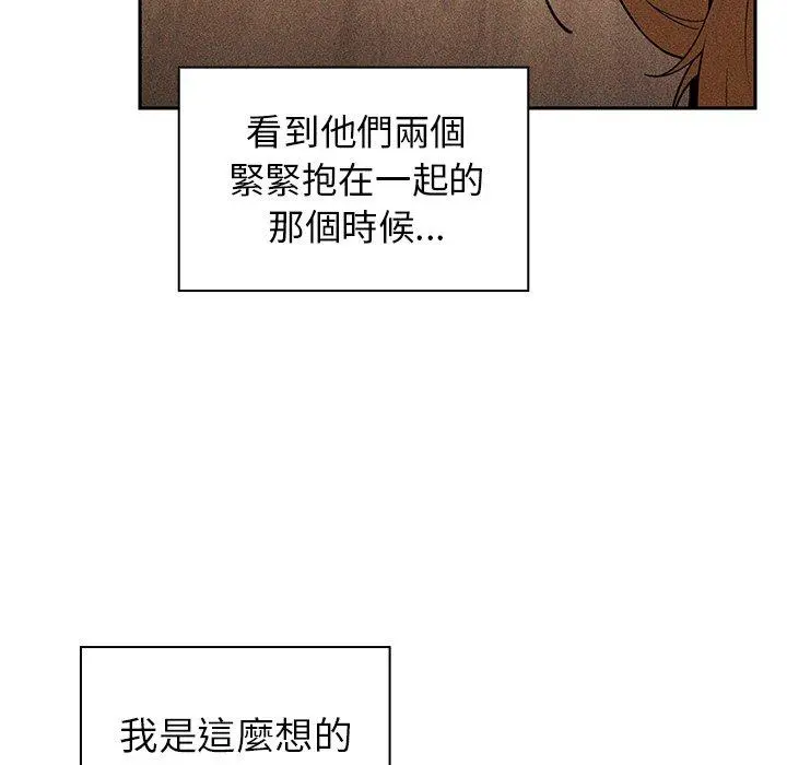 邻居的逆袭 第50话 第113页