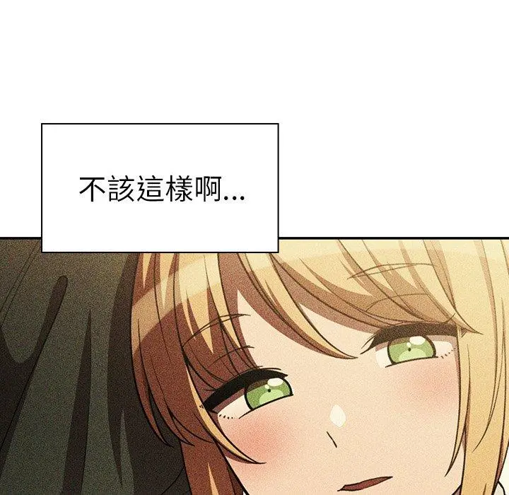 邻居的逆袭 第50话 第154页