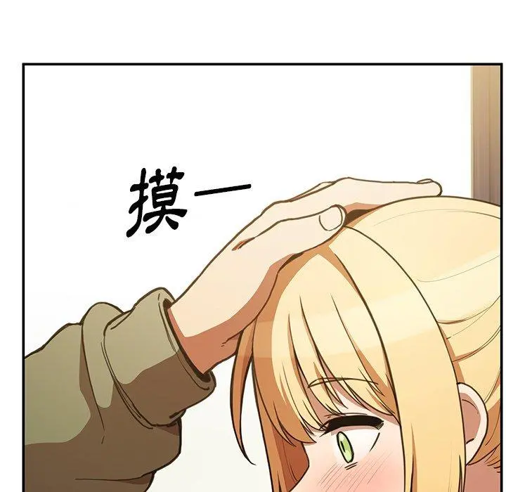 邻居的逆袭 第50话 第163页