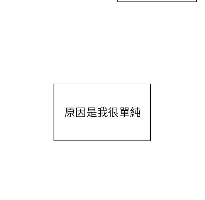 邻居的逆袭 第50话 第38页