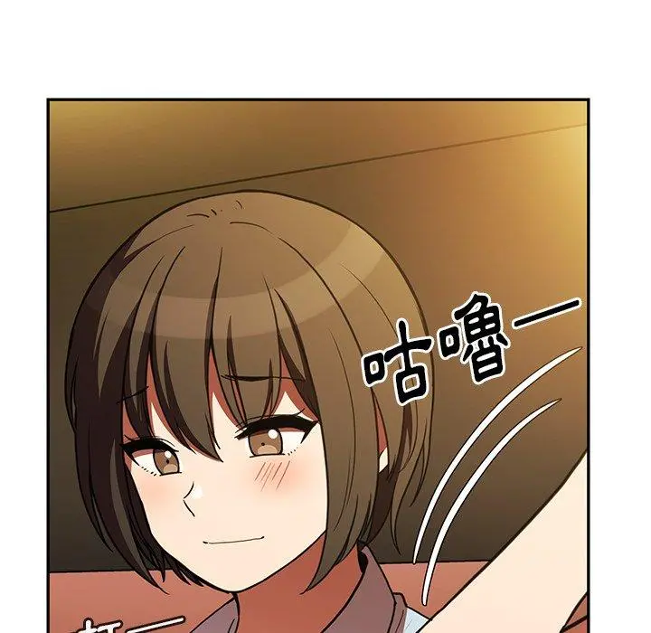 邻居的逆袭 第50话 第80页