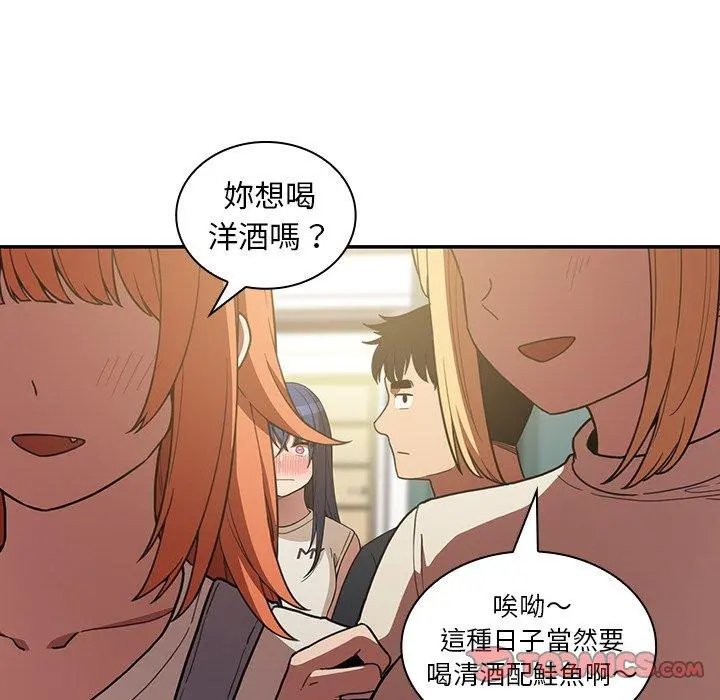 邻居的逆袭 第50话 第64页