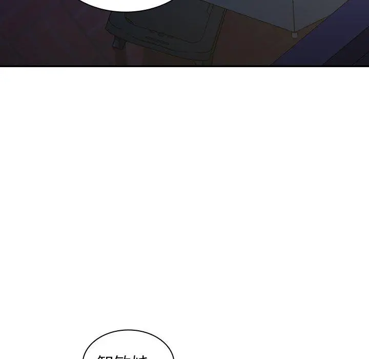 邻居的逆袭 第50话 第107页