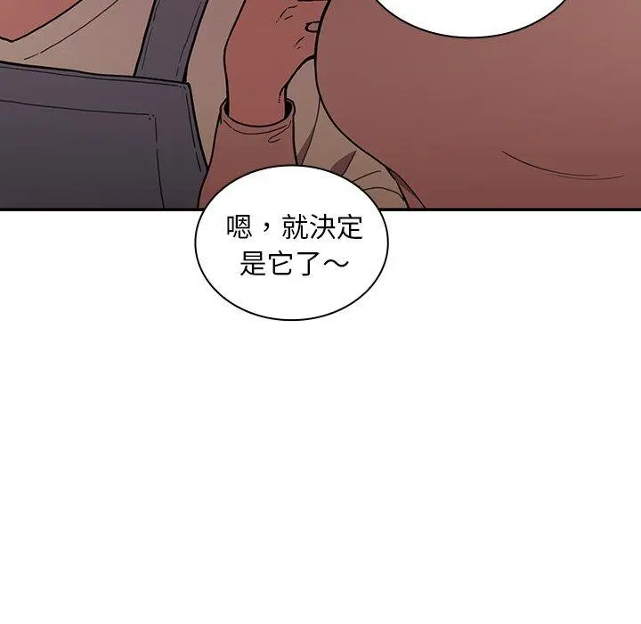 邻居的逆袭 第50话 第65页