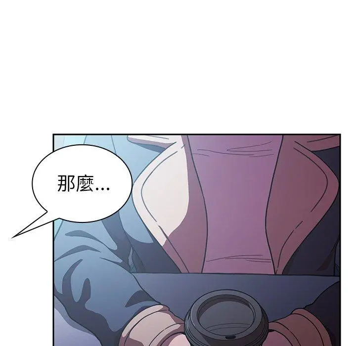 邻居的逆袭 第50话 第99页