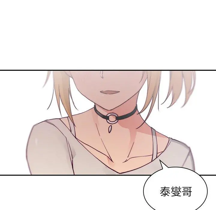 邻居的逆袭 第5话 第126页