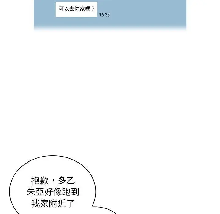 邻居的逆袭 第5话 第107页