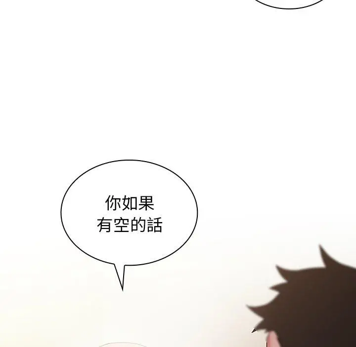 邻居的逆袭 第5话 第127页