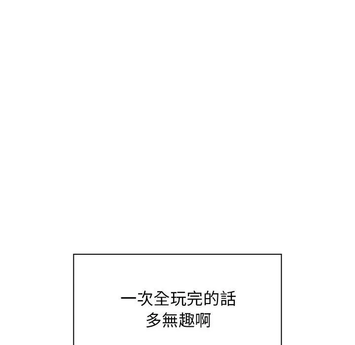 邻居的逆袭 第5话 第109页