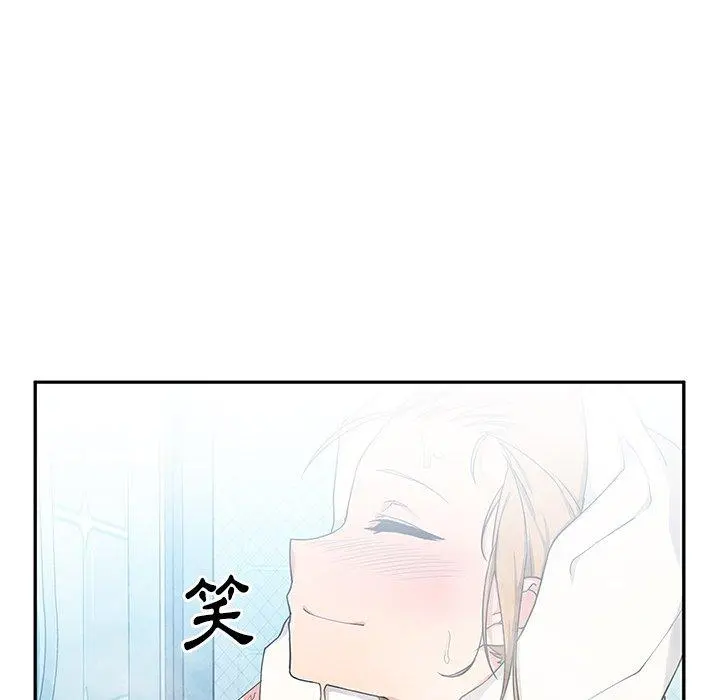 邻居的逆袭 第5话 第117页