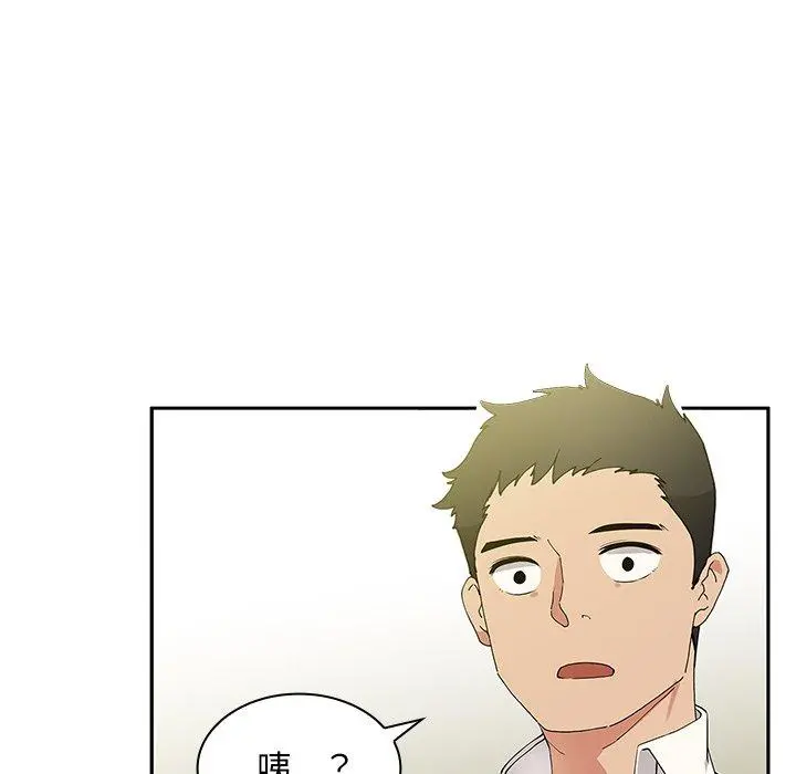 邻居的逆袭 第5话 第122页