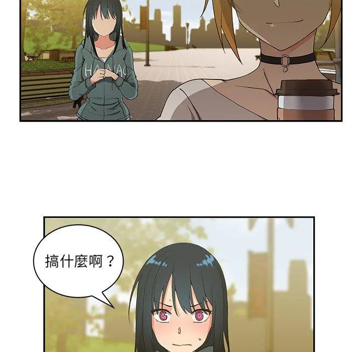 邻居的逆袭 第5话 第14页