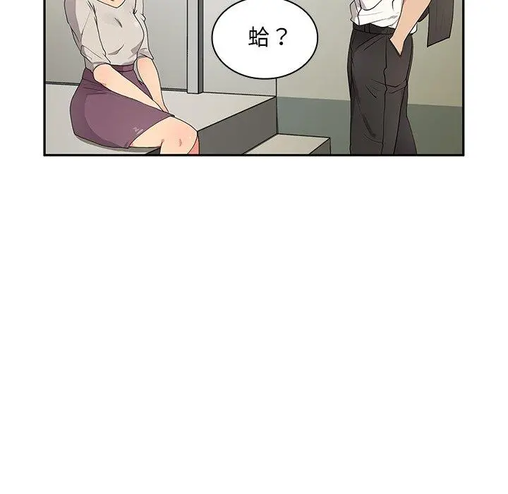 邻居的逆袭 第5话 第125页