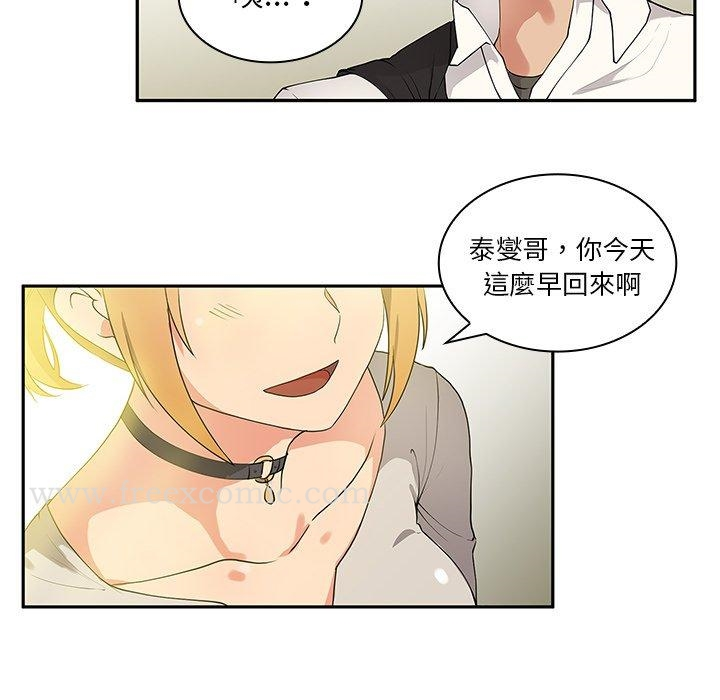 邻居的逆袭 第5话 第123页