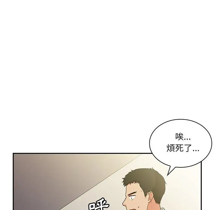 邻居的逆袭 第5话 第119页