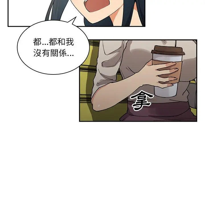 邻居的逆袭 第5话 第7页