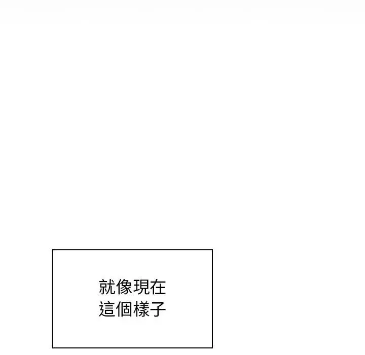 邻居的逆袭 第5话 第95页