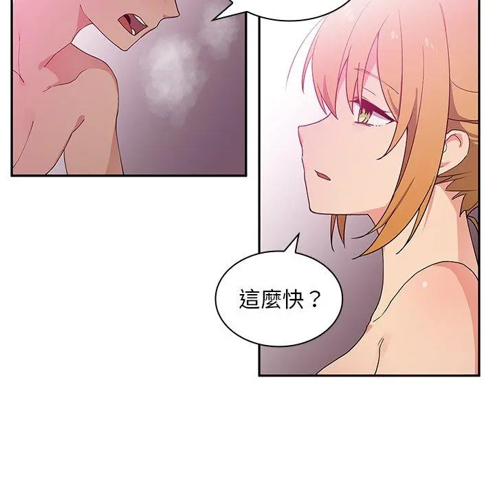 邻居的逆袭 第5话 第50页