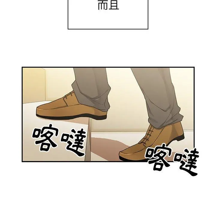 邻居的逆袭 第5话 第116页