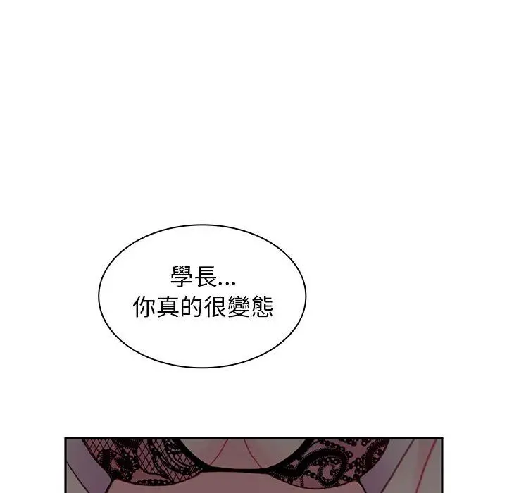 邻居的逆袭 第5话 第37页