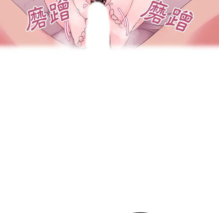 邻居的逆袭 第5话 第43页