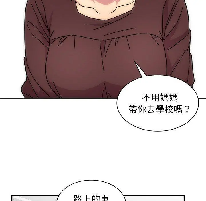 邻居的逆袭 第28话 第63页
