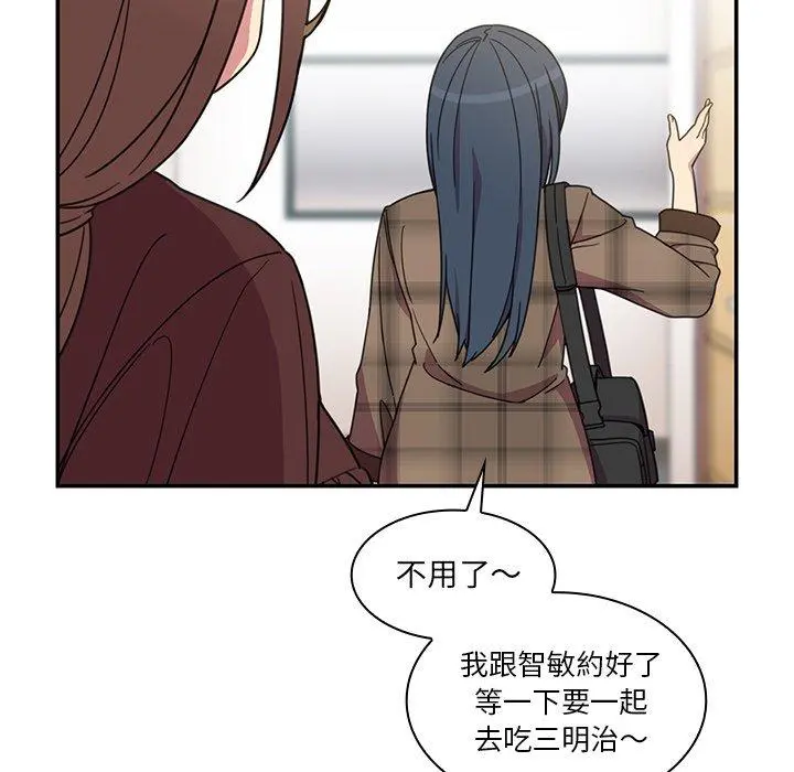邻居的逆袭 第28话 第33页