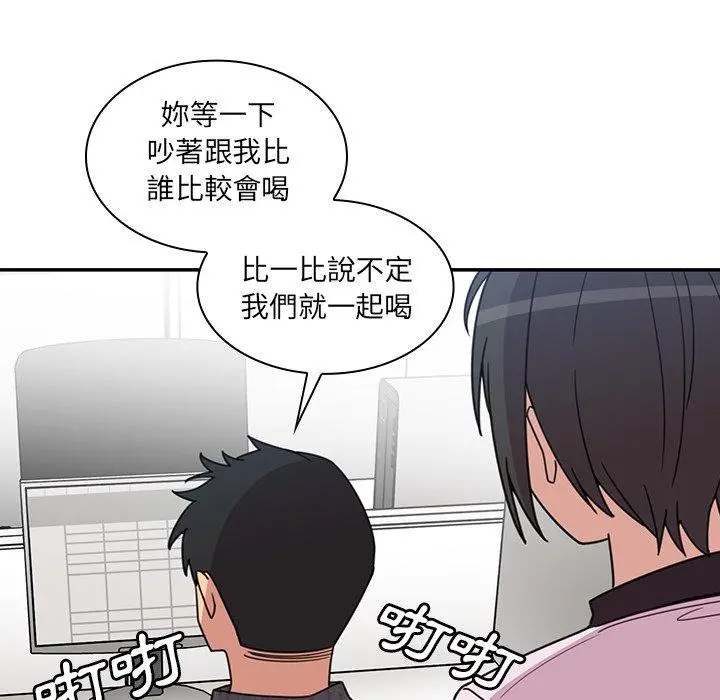 邻居的逆袭 第28话 第81页