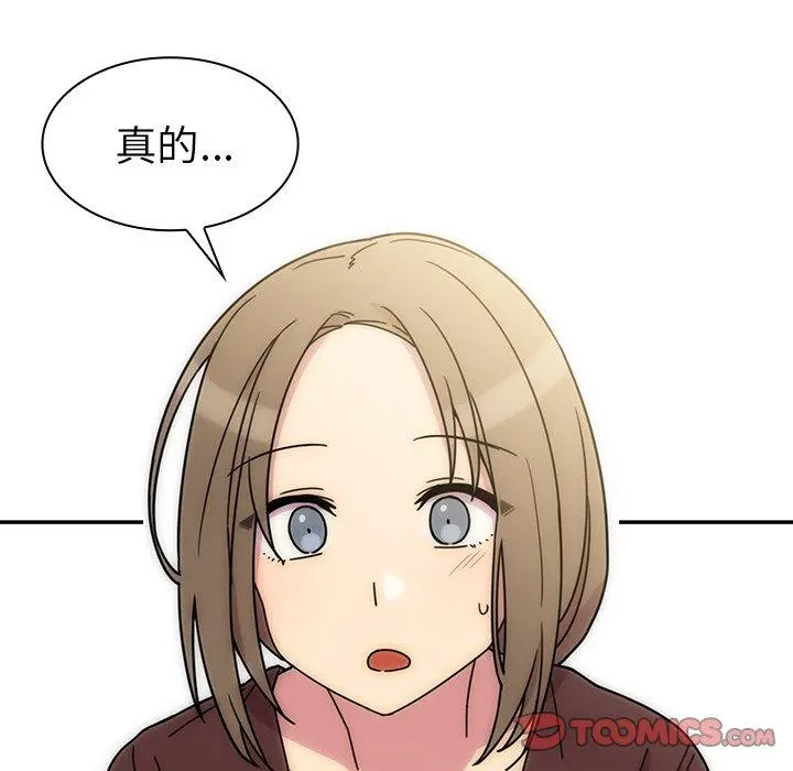 邻居的逆袭 第28话 第62页