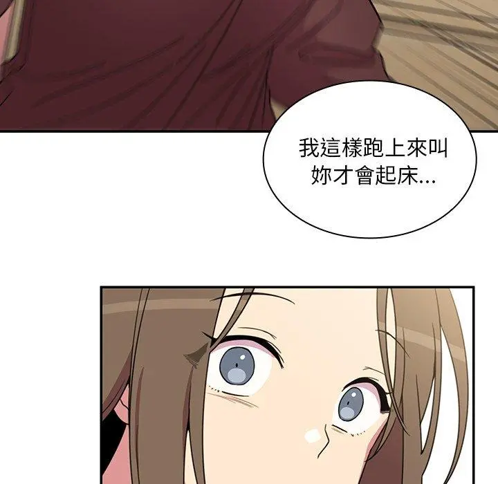 邻居的逆袭 第28话 第19页