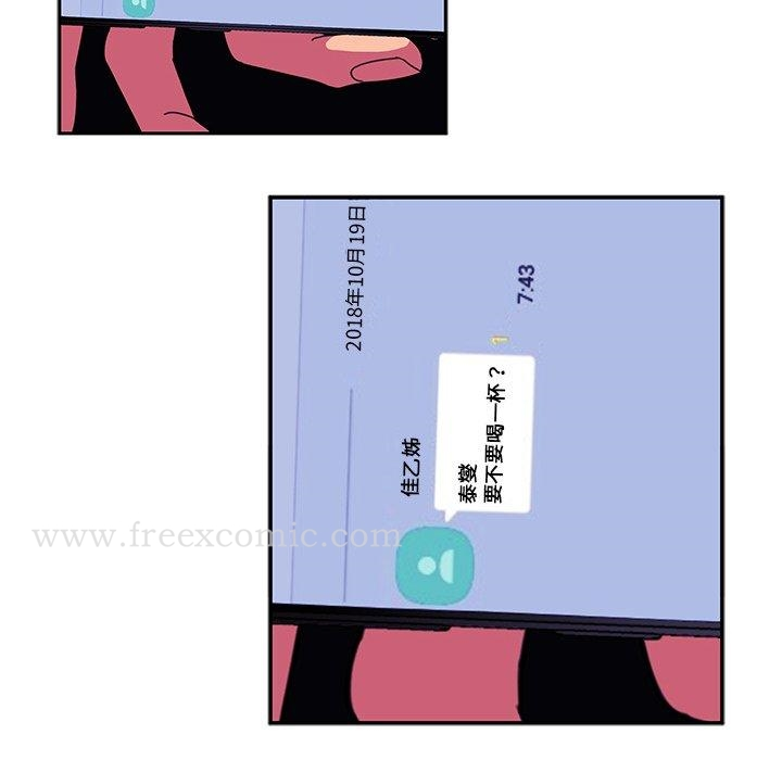 邻居的逆袭 第28话 第98页