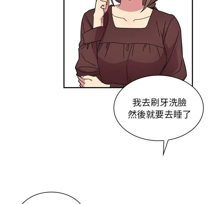 邻居的逆袭 第28话 第39页