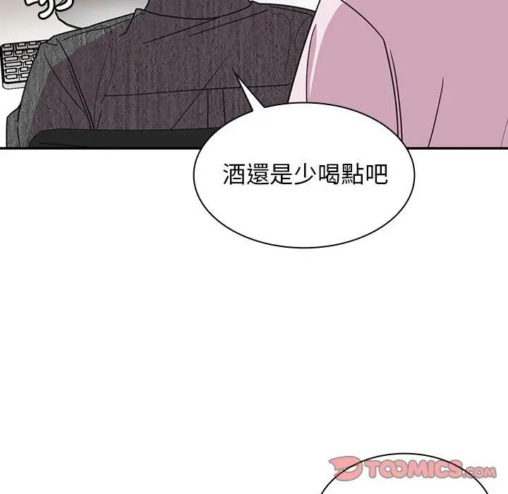 邻居的逆袭 第28话 第82页