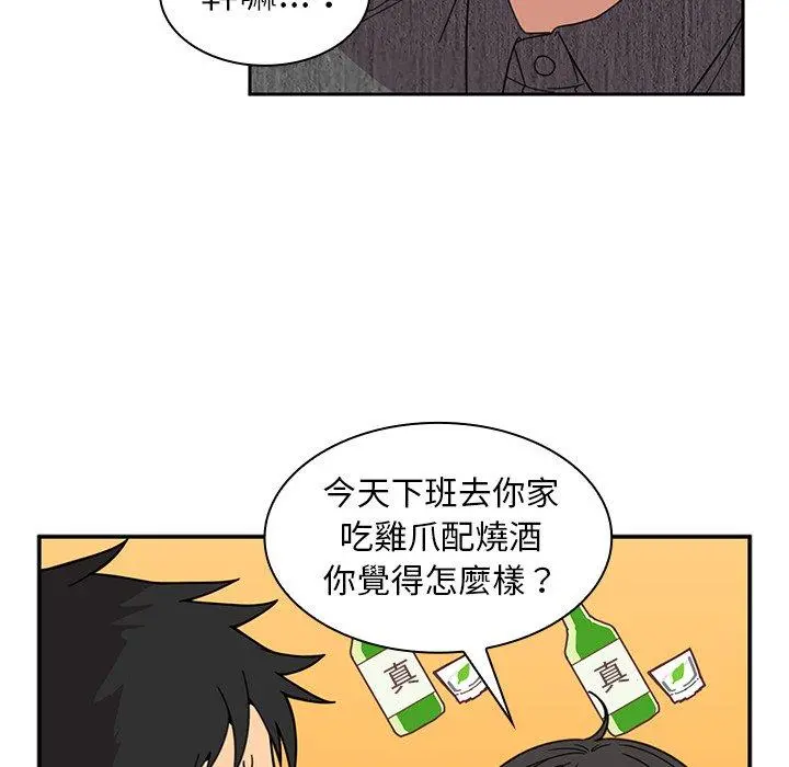 邻居的逆袭 第28话 第79页