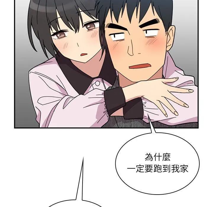 邻居的逆袭 第28话 第85页