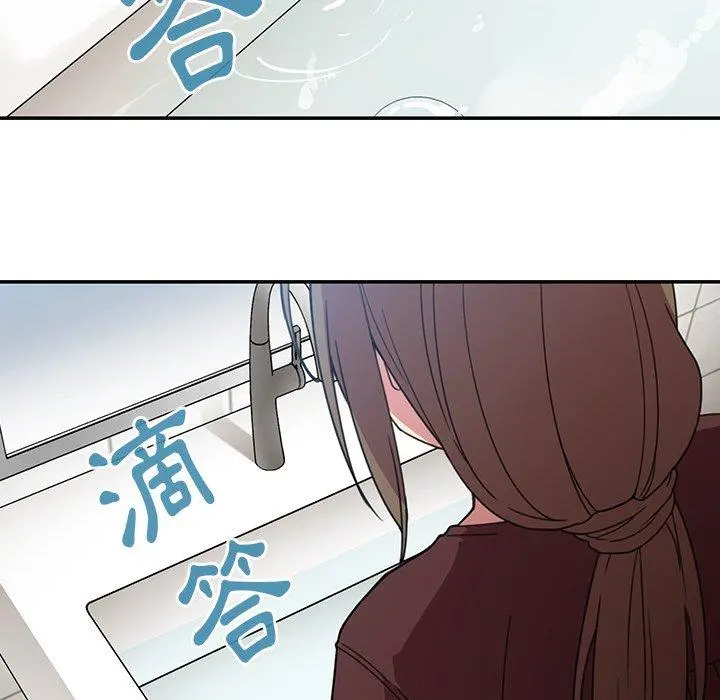 邻居的逆袭 第28话 第5页