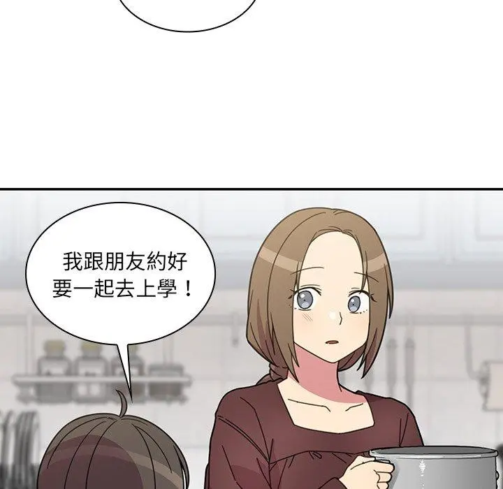 邻居的逆袭 第28话 第56页