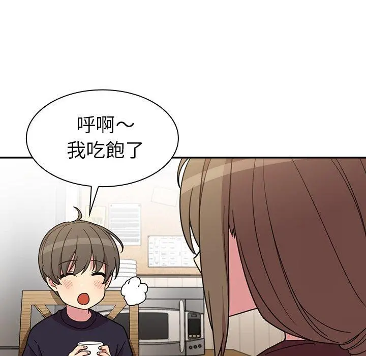 邻居的逆袭 第28话 第51页