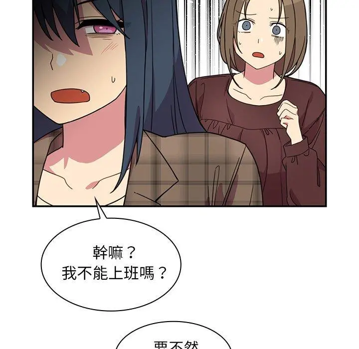 邻居的逆袭 第28话 第28页