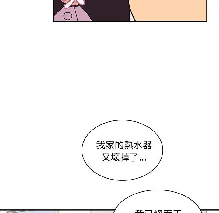 邻居的逆袭 第28话 第87页