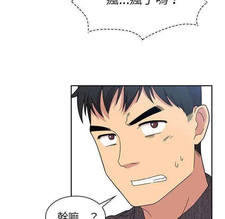 邻居的逆袭 第28话 第78页