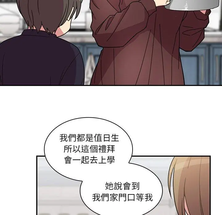 邻居的逆袭 第28话 第57页