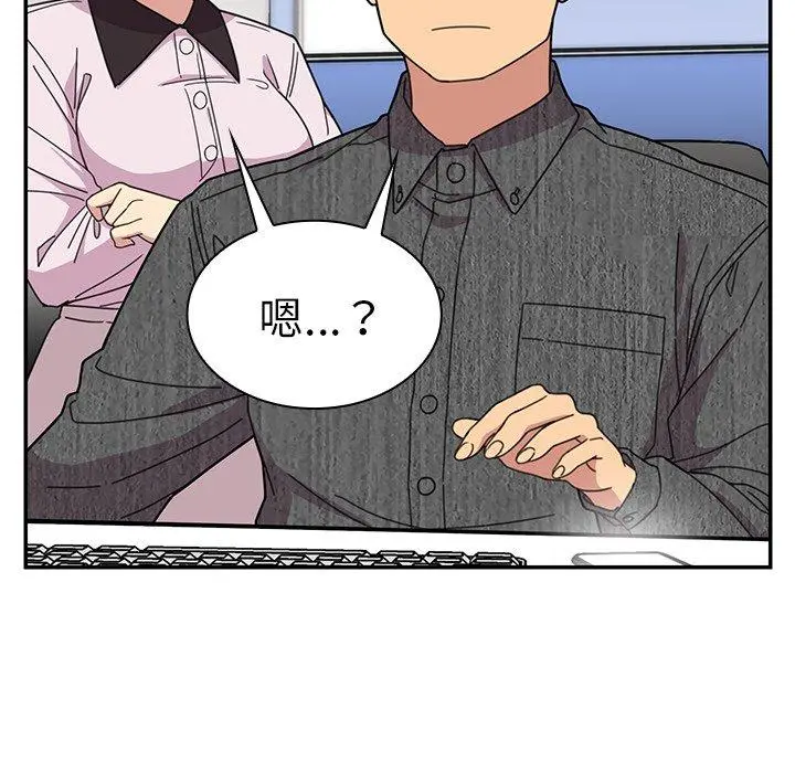 邻居的逆袭 第28话 第95页