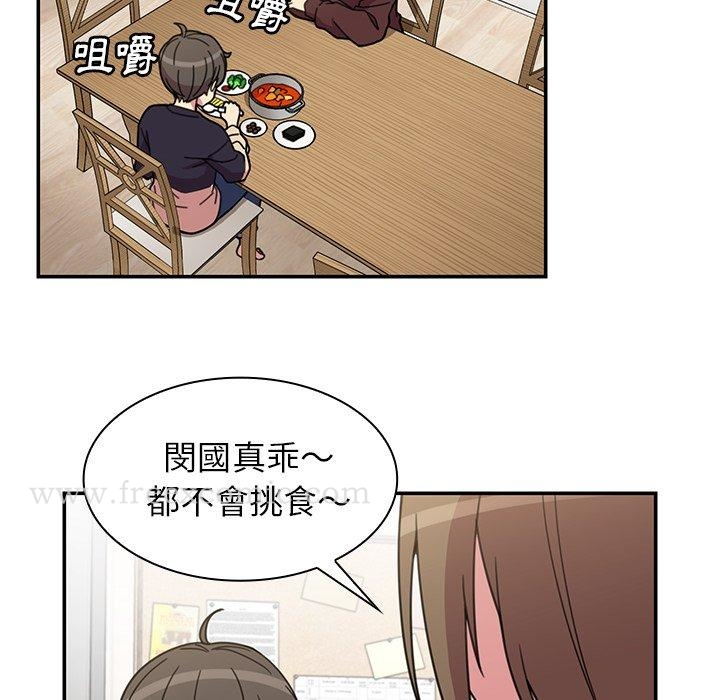 邻居的逆袭 第28话 第46页